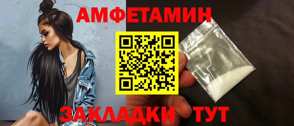 АМФ 97%  АМФЕТАМИН  Видное  Амфетамин  Вход с VPN 