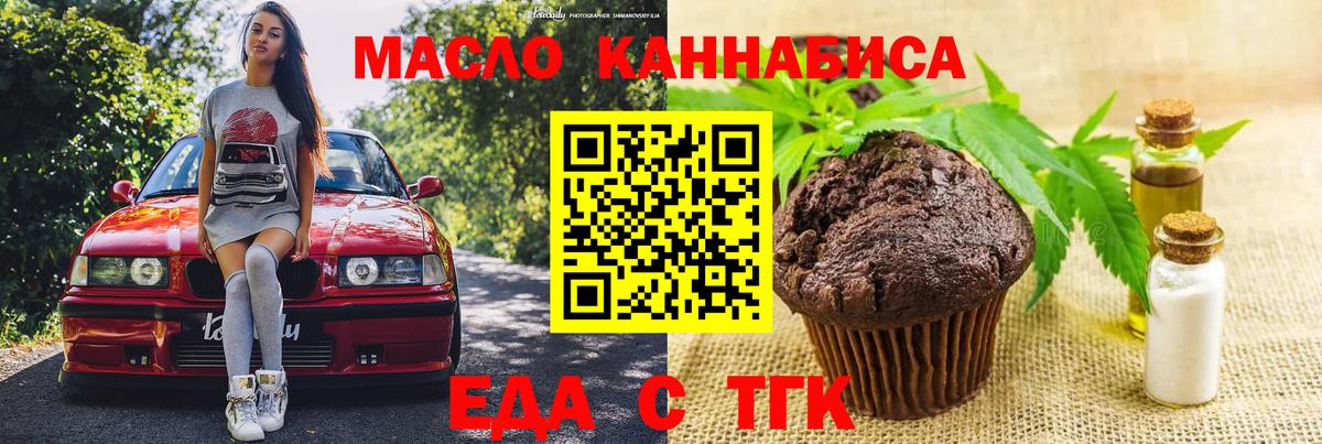 Cannafood марихуана  Вход с VPN  Видное 