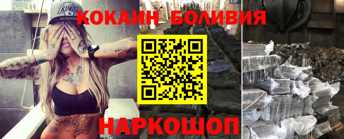 Cocaine  COCAIN 97%  Видное  Вход с VPN  КОКАИН Эквадор 