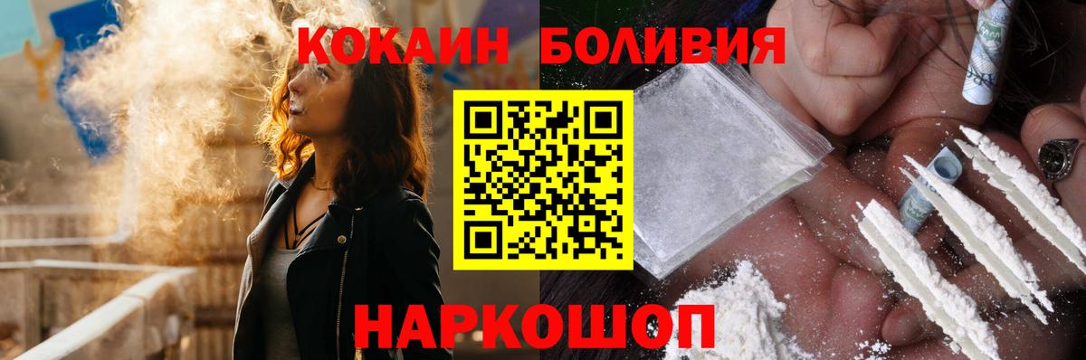 КОКАИН 99% Видное