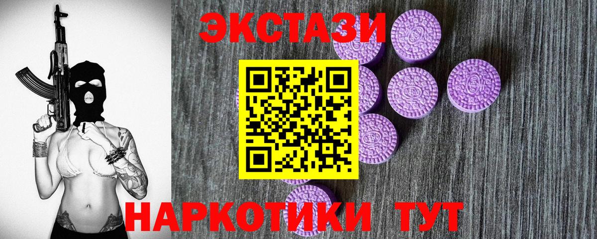 Видное  Экстази Дубай  Вход с VPN  Ecstasy  ЭКСТАЗИ DUBAI 