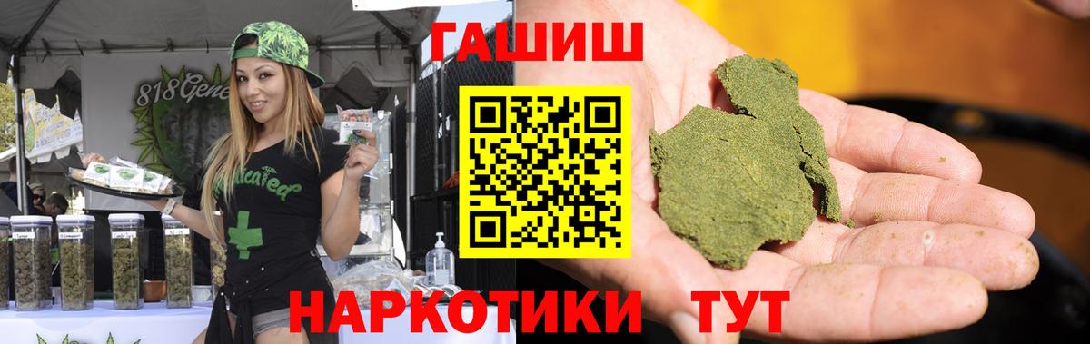 Видное  ГАШ Ice-O-Lator  ГАШИШ  Вход с VPN 