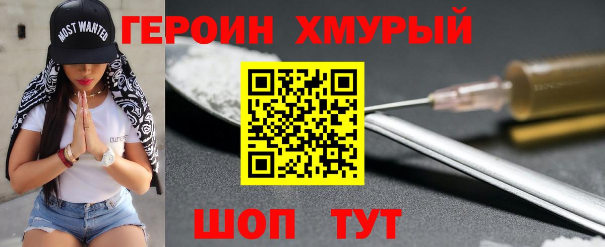 Марихуана  Вход с VPN  Меф   Cocaine  МАРИХУАНА  Видное  Гашиш  ГАШИШ 
