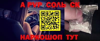 соль курить ск Жуковский
