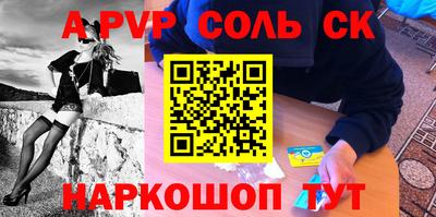 соль курить ск Жуковский