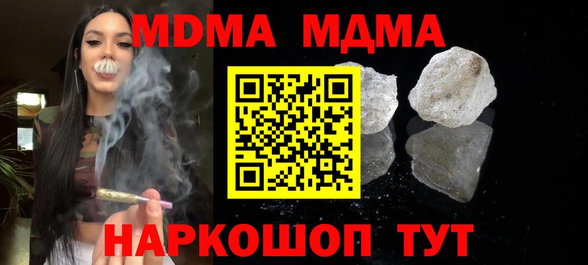 МДМА кристаллы Видное