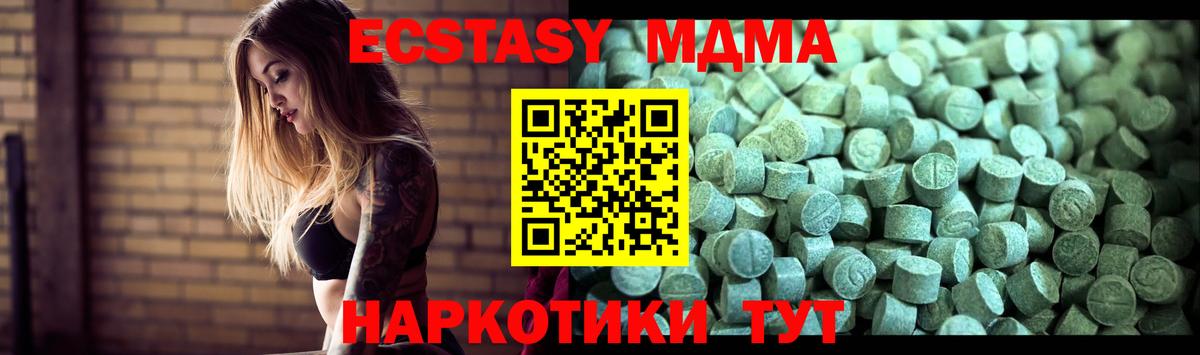 МДМА crystal  МДМА  МДМА crystal  Видное  Вход с VPN 