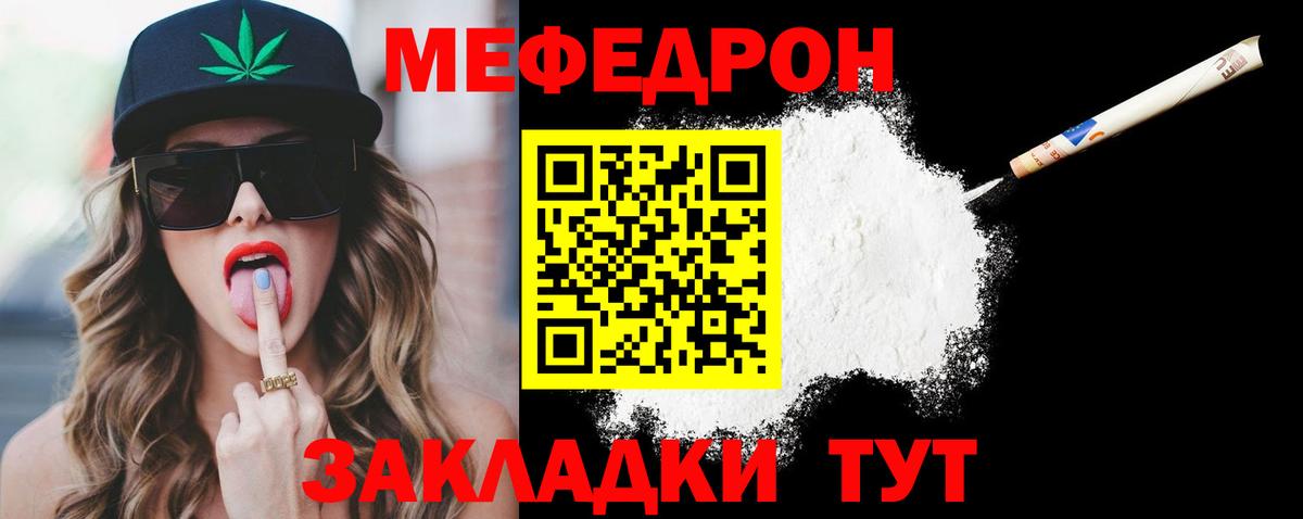 МЕФ мука Видное
