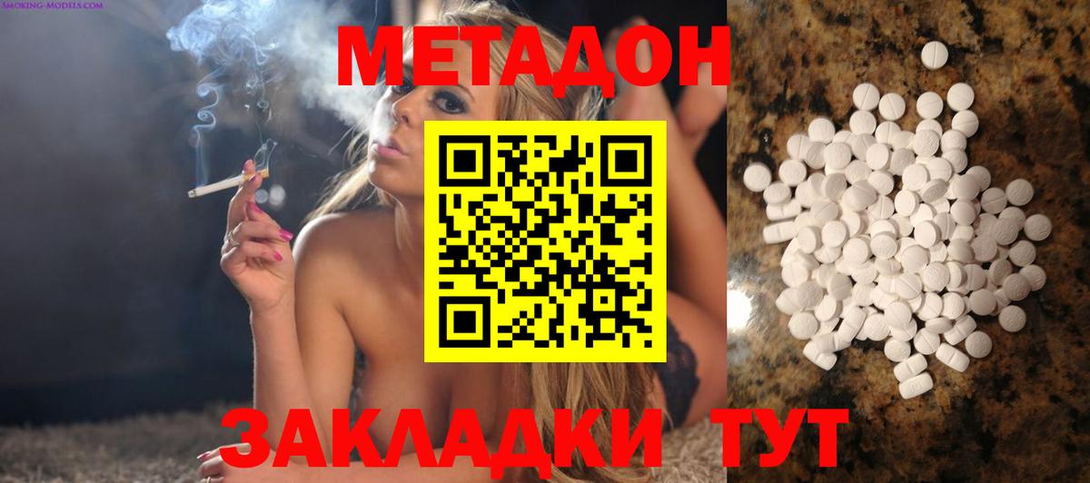 гидра ссылка  МЕТАДОН VHQ  Вход с VPN  Видное  сайты даркнета состав  МЕТАДОН кристалл 