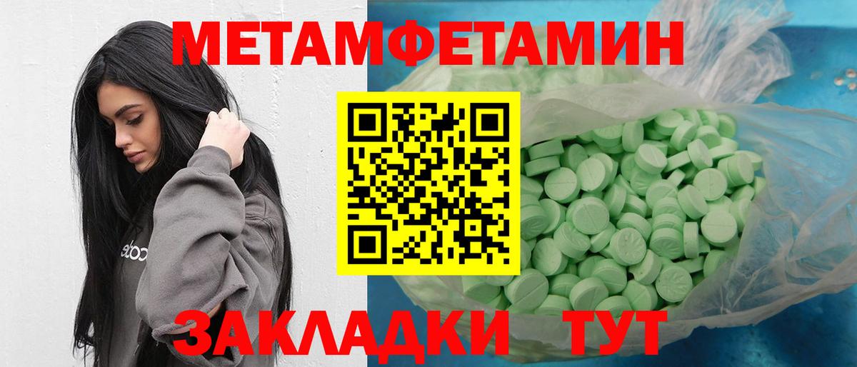 Первитин Methamphetamine  Первитин Methamphetamine  Вход с VPN  Метамфетамин  Видное 