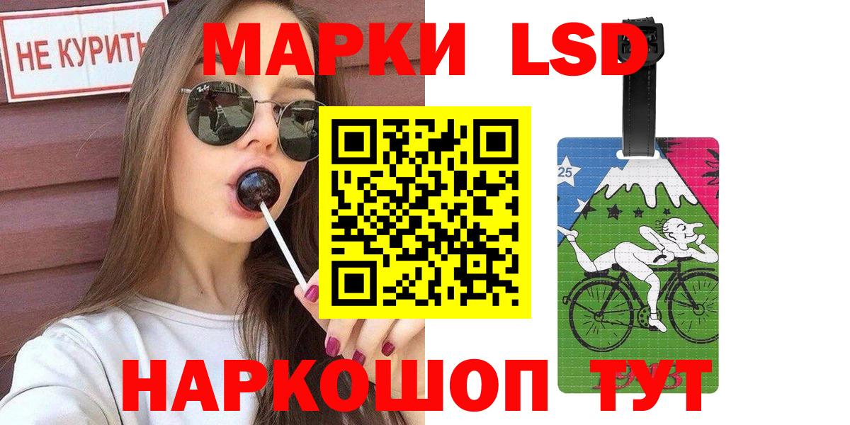 Видное  Марки NBOMe 1,8мг  Марки 25I-NBOMe  Марки NBOMe 1,8мг  Вход с VPN 