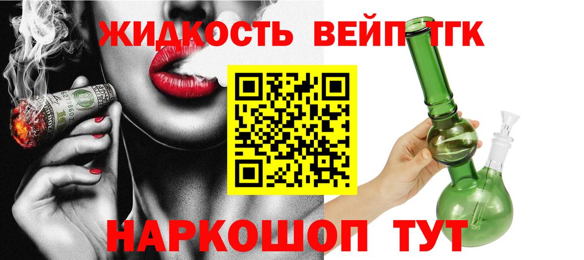 Видное  Дистиллят ТГК концентрат  Дистиллят ТГК концентрат  Вход с VPN 