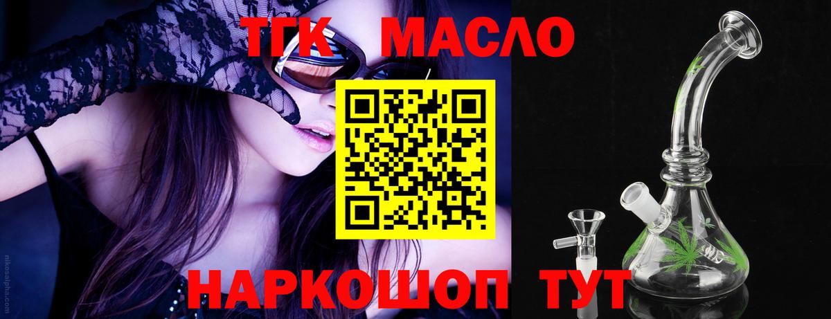 ТГК концентрат Видное